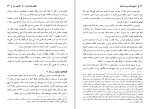 دانلود کتاب تاریخ ایران جلد دوم حسن پیرنیا (PDF📁) 806 صفحه-1