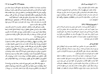 دانلود کتاب تاریخ ایران جلد دوم حسن پیرنیا (PDF📁) 806 صفحه-1