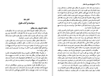 دانلود کتاب تاریخ ایران جلد دوم حسن پیرنیا (PDF📁) 806 صفحه-1