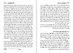 دانلود کتاب تاریخ ایران جلد دوم حسن پیرنیا (PDF📁) 806 صفحه-1