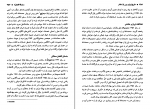 دانلود کتاب تاریخ ایران جلد دوم حسن پیرنیا (PDF📁) 806 صفحه-1