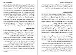 دانلود کتاب تاریخ ایران جلد دوم حسن پیرنیا (PDF📁) 806 صفحه-1