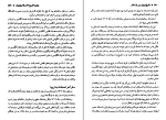 دانلود کتاب تاریخ ایران جلد سوم حسن پیرنیا (PDF📁) 172 صفحه-1