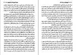 دانلود کتاب تاریخ ایران جلد سوم حسن پیرنیا (PDF📁) 172 صفحه-1