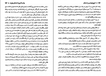 دانلود کتاب تاریخ ایران جلد سوم حسن پیرنیا (PDF📁) 172 صفحه-1