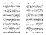 دانلود کتاب تاریخ تریاک و تریاکی در ایران ح . کوهی کرمانی (PDF📁) 333 صفحه-1