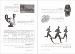 دانلود کتاب تاریخ فرهنگ وتمدن یونان محمد صادق شریعتی (PDF📁) 139 صفحه-1