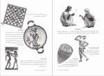 دانلود کتاب تاریخ فرهنگ وتمدن یونان محمد صادق شریعتی (PDF📁) 139 صفحه-1
