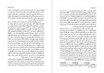 دانلود کتاب تحلیل نقد صالح حسینی (PDF📁) 467 صفحه-1
