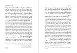 دانلود کتاب تحلیل نقد صالح حسینی (PDF📁) 467 صفحه-1