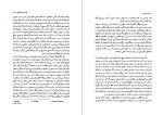 دانلود کتاب تحلیل نقد صالح حسینی (PDF📁) 467 صفحه-1