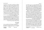 دانلود کتاب تحلیل نقد صالح حسینی (PDF📁) 467 صفحه-1