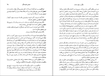 دانلود کتاب تفکر در عهد باستان ترنس اروین (PDF📁) 371 صفحه-1