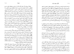 دانلود کتاب تفکر در عهد باستان ترنس اروین (PDF📁) 371 صفحه-1