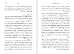 دانلود کتاب تفکر در عهد باستان ترنس اروین (PDF📁) 371 صفحه-1