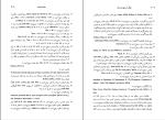 دانلود کتاب تفکر در عهد باستان ترنس اروین (PDF📁) 371 صفحه-1