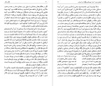 دانلود کتاب تفکر زائد محمد جعفر مصفا (PDF📁) 214 صفحه-1