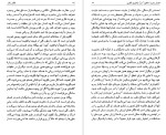 دانلود کتاب تفکر زائد محمد جعفر مصفا (PDF📁) 214 صفحه-1