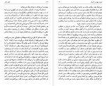 دانلود کتاب تفکر زائد محمد جعفر مصفا (PDF📁) 214 صفحه-1