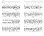 دانلود کتاب تفکر زائد محمد جعفر مصفا (PDF📁) 214 صفحه-1