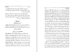 دانلود کتاب جامع التواریخ 2 بهمن کریمی (PDF📁) 446 صفحه-1