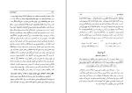 دانلود کتاب جامع التواریخ 2 بهمن کریمی (PDF📁) 446 صفحه-1