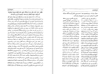 دانلود کتاب جامع التواریخ 2 بهمن کریمی (PDF📁) 446 صفحه-1