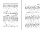 دانلود کتاب جامع التواریخ 2 بهمن کریمی (PDF📁) 446 صفحه-1