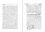 دانلود کتاب جامع التواریخ 2 بهمن کریمی (PDF📁) 446 صفحه-1