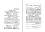 دانلود کتاب جامع التواریخ 1 بهمن کریمی (PDF📁) 823 صفحه-1