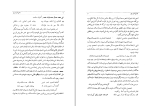 دانلود کتاب جامع التواریخ 1 بهمن کریمی (PDF📁) 823 صفحه-1