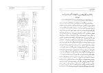 دانلود کتاب جامع التواریخ 1 بهمن کریمی (PDF📁) 823 صفحه-1