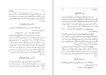 دانلود کتاب جامع التواریخ 1 بهمن کریمی (PDF📁) 823 صفحه-1