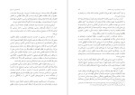 دانلود کتاب جستارهایی از تاریخ احسان طبری (PDF📁) 131 صفحه-1