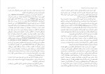 دانلود کتاب جستارهایی از تاریخ احسان طبری (PDF📁) 131 صفحه-1