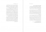 دانلود کتاب یک میلیون امضاء:روایتی از درون نوشین احمدی خراسانی (PDF📁) 245 صفحه-1
