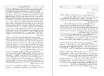 دانلود کتاب خاطرات جنگ جهانی دوم کتاب اول جلد چهارم تورج فرازمند (PDF📁) 338 صفحه-1