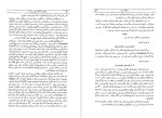 دانلود کتاب خاطرات جنگ جهانی دوم کتاب اول جلد چهارم تورج فرازمند (PDF📁) 338 صفحه-1