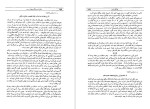 دانلود کتاب خاطرات جنگ جهانی دوم کتاب اول جلد چهارم تورج فرازمند (PDF📁) 338 صفحه-1