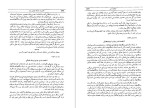 دانلود کتاب خاطرات جنگ جهانی دوم کتاب اول جلد چهارم تورج فرازمند (PDF📁) 338 صفحه-1