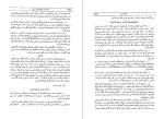 دانلود کتاب خاطرات جنگ جهانی دوم کتاب اول جلد چهارم تورج فرازمند (PDF📁) 338 صفحه-1