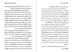 دانلود کتاب جهان فیزیکدانان نورالدین فرهیخته (PDF📁) 291 صفحه-1