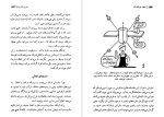 دانلود کتاب جهان فیزیکدانان نورالدین فرهیخته (PDF📁) 291 صفحه-1