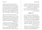 دانلود کتاب جهان فیزیکدانان نورالدین فرهیخته (PDF📁) 291 صفحه-1