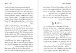 دانلود کتاب جهان فیزیکدانان نورالدین فرهیخته (PDF📁) 291 صفحه-1