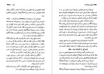 دانلود کتاب جهان فیزیکدانان نورالدین فرهیخته (PDF📁) 291 صفحه-1