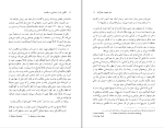 دانلود کتاب جهان هولوگرافیک داریوش مهرجویی (PDF📁) 460 صفحه-1