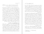 دانلود کتاب جهان هولوگرافیک داریوش مهرجویی (PDF📁) 460 صفحه-1