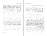 دانلود کتاب جهان هولوگرافیک داریوش مهرجویی (PDF📁) 460 صفحه-1