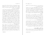 دانلود کتاب جهان هولوگرافیک داریوش مهرجویی (PDF📁) 460 صفحه-1